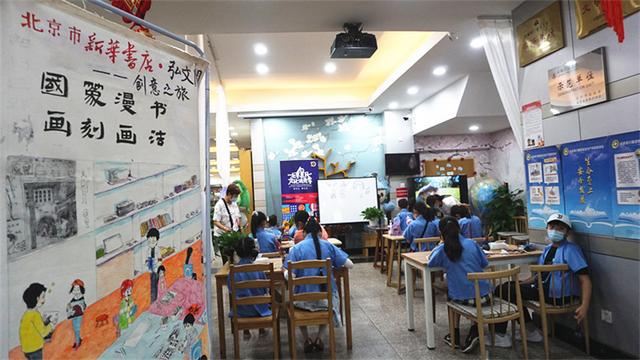 购书网，北京新华书店2022暑期文化书香“品阅季”系列活动开启