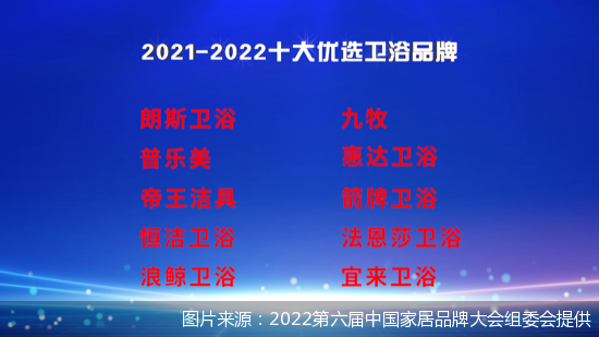 法恩莎卫浴是几线品牌，什么品牌卫浴好（2021-2022十大优选卫浴品牌公开发布）