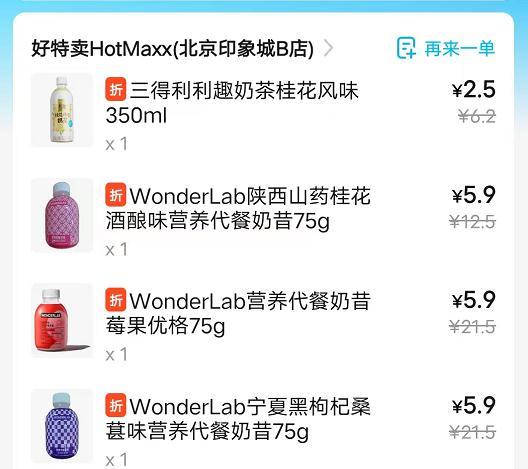 兰蔻小蓝瓶小样保质期，兰蔻小蓝瓶小样保质期是多久（临期食品店“不临期”）