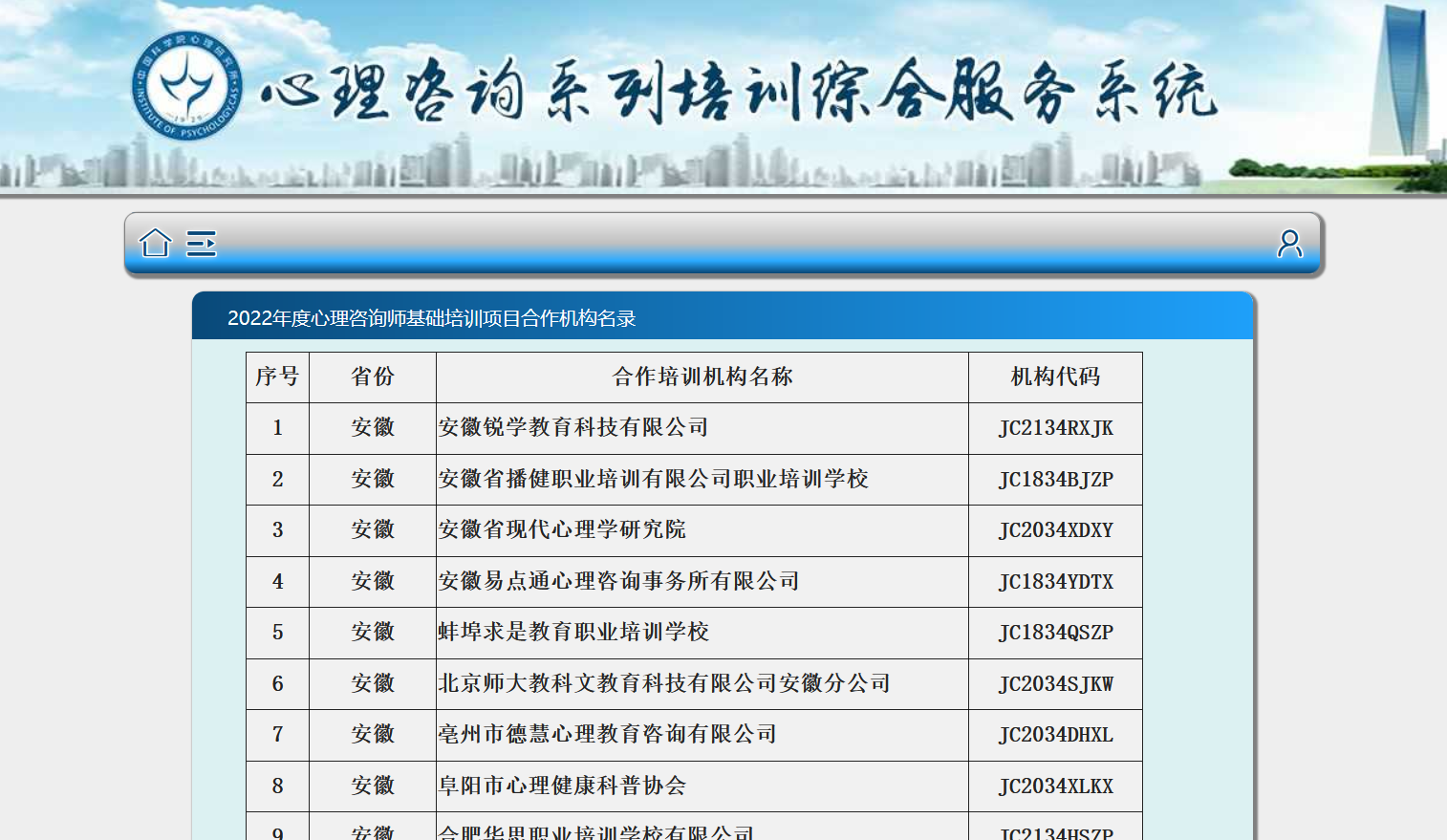 智慧消防工程师(国家正规培训消防工程师机构)