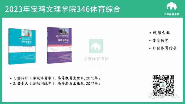 宝鸡文理学院研究生，2021宝鸡文理学院研究生招生专业目录含研究生考试科目（宝鸡文理学院2023年硕士研究生招生预告公布）