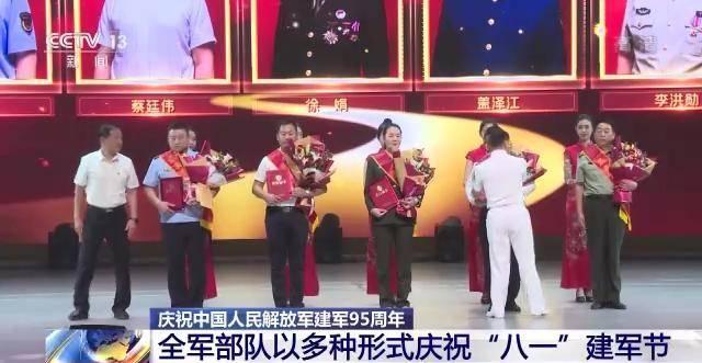 庆祝八一建军节，庆祝八一建军节祝福贺词（全军部队以多种形式庆祝“八一”建军节）