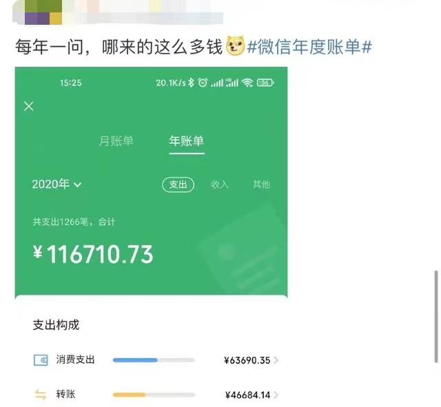 账单和帐单什么区别 账单与帐单有什么区别，账单和帐单什么区别（年轻人还有没有记账的必要）