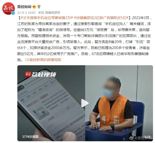 10元一次定位找人，无需对方安装就可定位的软件（丈夫搜索手机定位寻妻被骗3万）