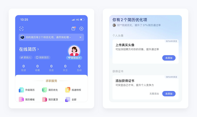 手机智联怎么导出简历，手机智联怎么导出简历花钱（智联招聘产品拆解丨这款28年的新能源老爷车）