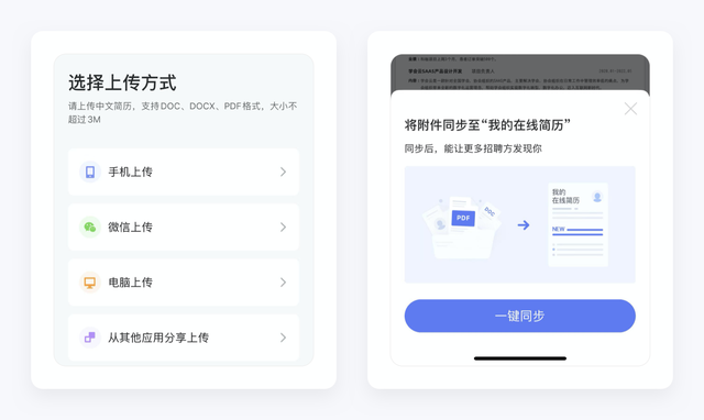 手机智联怎么导出简历，手机智联怎么导出简历花钱（智联招聘产品拆解丨这款28年的新能源老爷车）