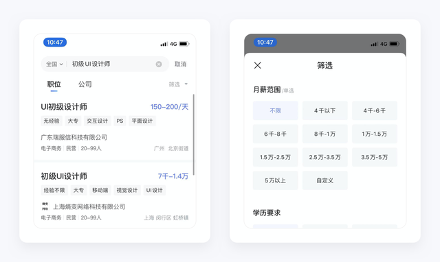 手机智联怎么导出简历，手机智联怎么导出简历花钱（智联招聘产品拆解丨这款28年的新能源老爷车）