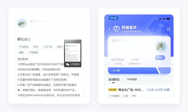 手机智联怎么导出简历，手机智联怎么导出简历花钱（智联招聘产品拆解丨这款28年的新能源老爷车）