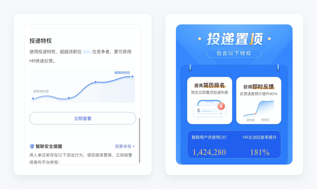 手机智联怎么导出简历，手机智联怎么导出简历花钱（智联招聘产品拆解丨这款28年的新能源老爷车）