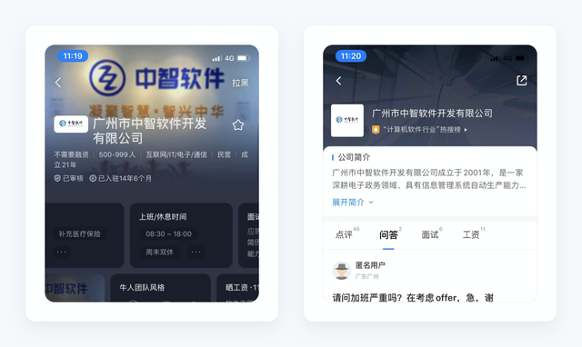 手机智联怎么导出简历，手机智联怎么导出简历花钱（智联招聘产品拆解丨这款28年的新能源老爷车）
