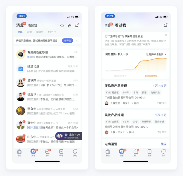 手机智联怎么导出简历，手机智联怎么导出简历花钱（智联招聘产品拆解丨这款28年的新能源老爷车）