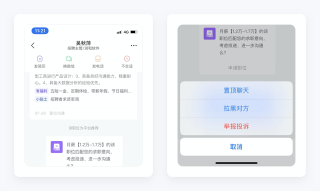 手机智联怎么导出简历，手机智联怎么导出简历花钱（智联招聘产品拆解丨这款28年的新能源老爷车）