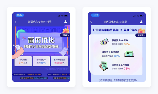 手机智联怎么导出简历，手机智联怎么导出简历花钱（智联招聘产品拆解丨这款28年的新能源老爷车）