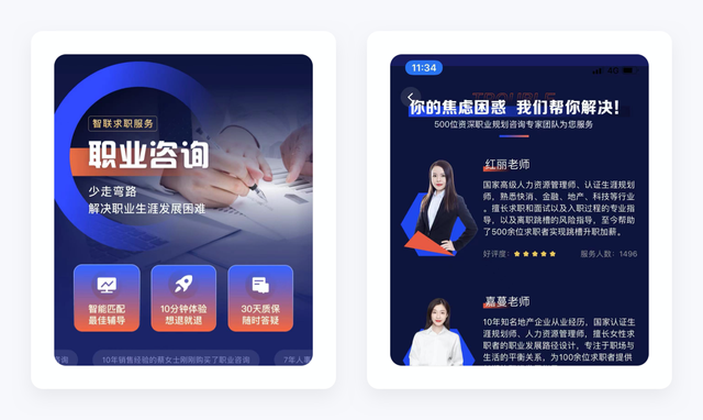 手机智联怎么导出简历，手机智联怎么导出简历花钱（智联招聘产品拆解丨这款28年的新能源老爷车）