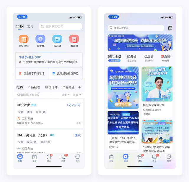 手机智联怎么导出简历，手机智联怎么导出简历花钱（智联招聘产品拆解丨这款28年的新能源老爷车）