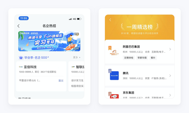 手机智联怎么导出简历，手机智联怎么导出简历花钱（智联招聘产品拆解丨这款28年的新能源老爷车）