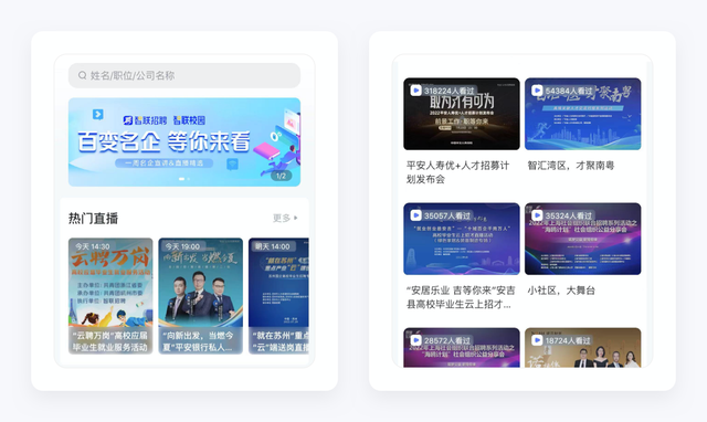 手机智联怎么导出简历，手机智联怎么导出简历花钱（智联招聘产品拆解丨这款28年的新能源老爷车）