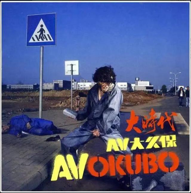 北京迷笛音乐学校，北京迷笛音乐学校是专科还是本科院校（你永远不可能低下高昂的头）