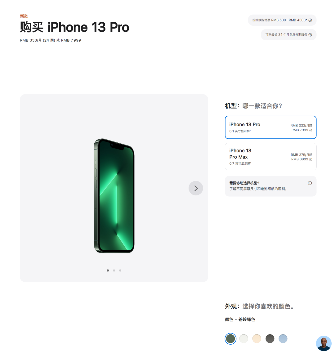 苹果官网商店(苹�官网app