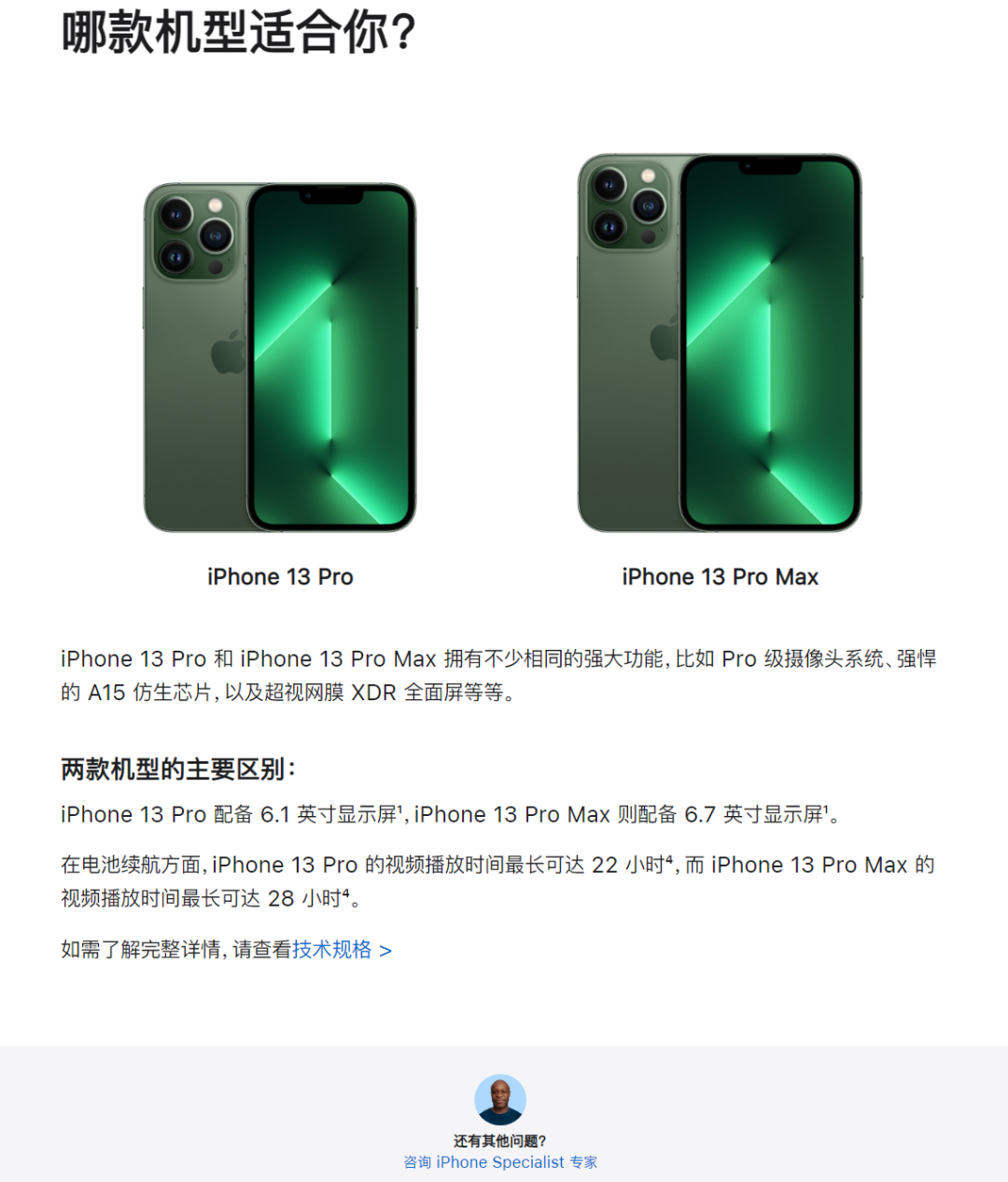 苹果官网商店(苹�官网app