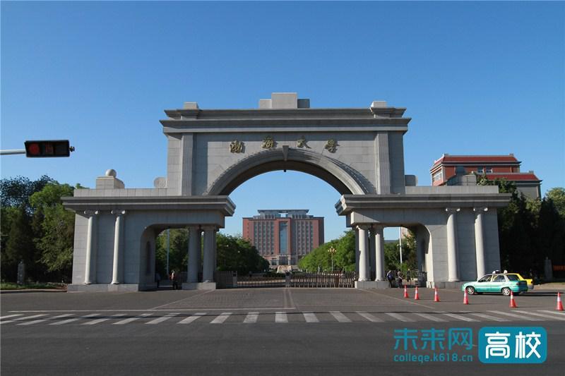 渤海大学在哪(大连工业大学什么档次)