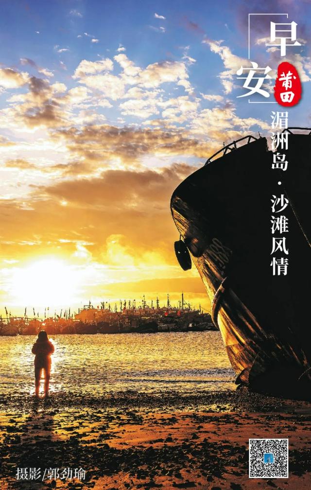莆田湄洲湾黄金沙滩，8月2日，《早安·莆田》