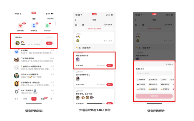 小红书人工客服在线咨询，小红书怎么联系在线客服（涉及语音现场、群聊、线下门店、封面设置、瞬间）
