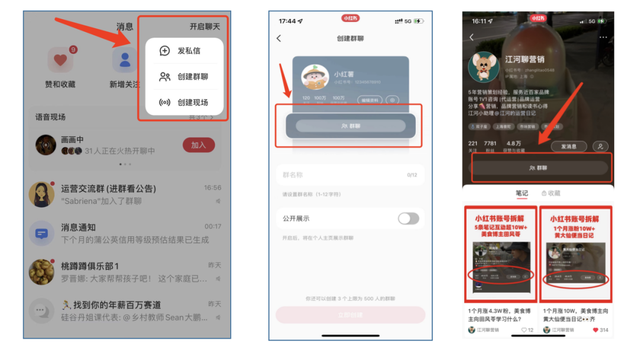 小红书人工客服在线咨询，小红书怎么联系在线客服（涉及语音现场、群聊、线下门店、封面设置、瞬间）