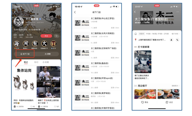 小红书人工客服在线咨询，小红书怎么联系在线客服（涉及语音现场、群聊、线下门店、封面设置、瞬间）