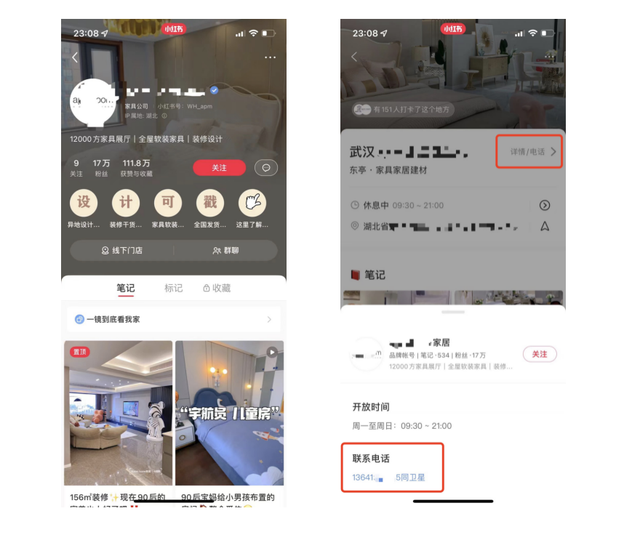 小红书人工客服在线咨询，小红书怎么联系在线客服（涉及语音现场、群聊、线下门店、封面设置、瞬间）