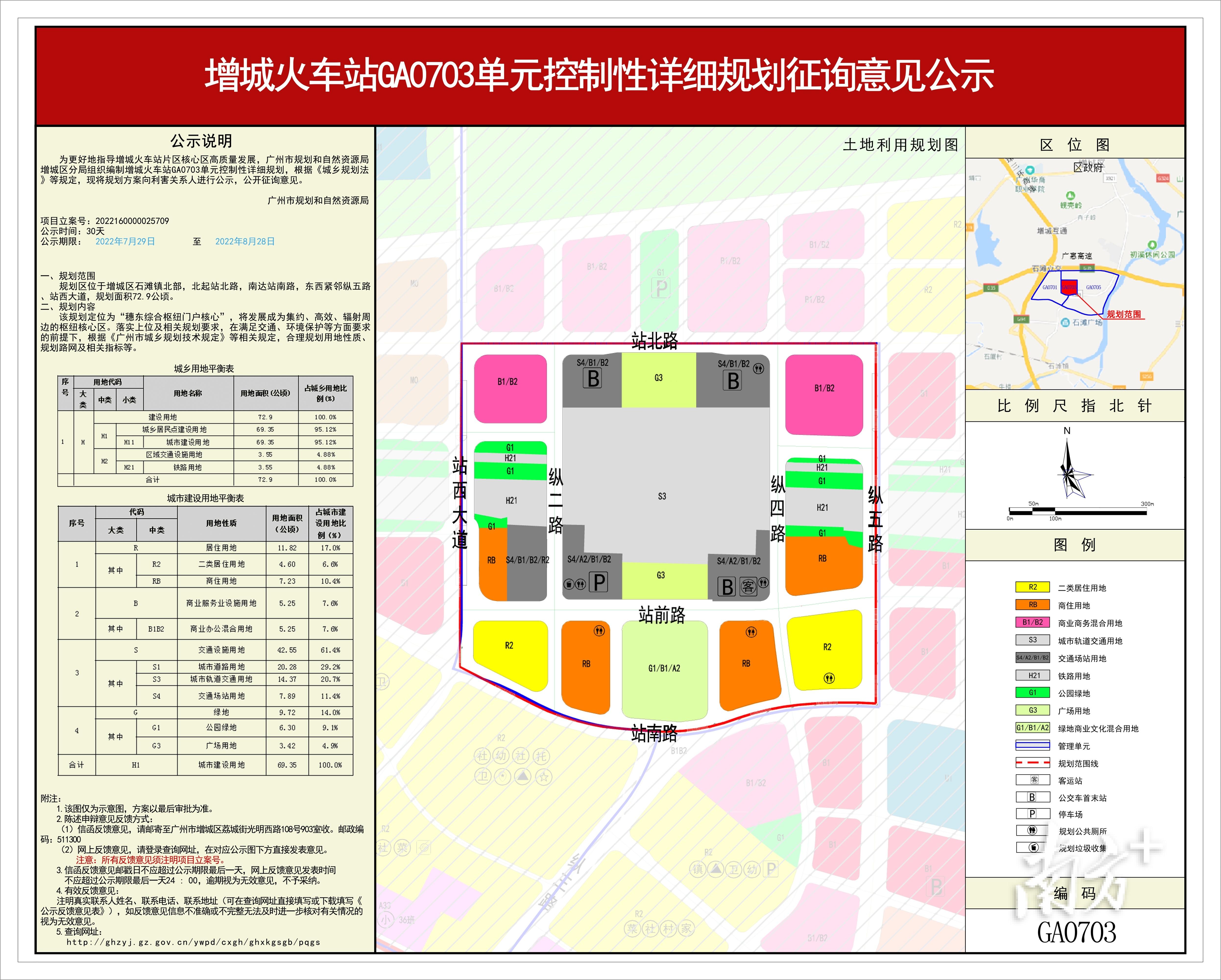 广州高铁南站(广州南站高铁图)