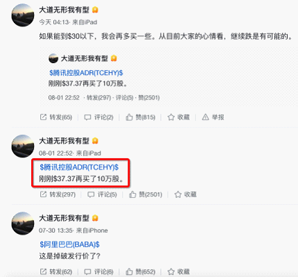 腾讯股票走势，2017腾讯最新股价是多少（185只公募基金“入坑”）