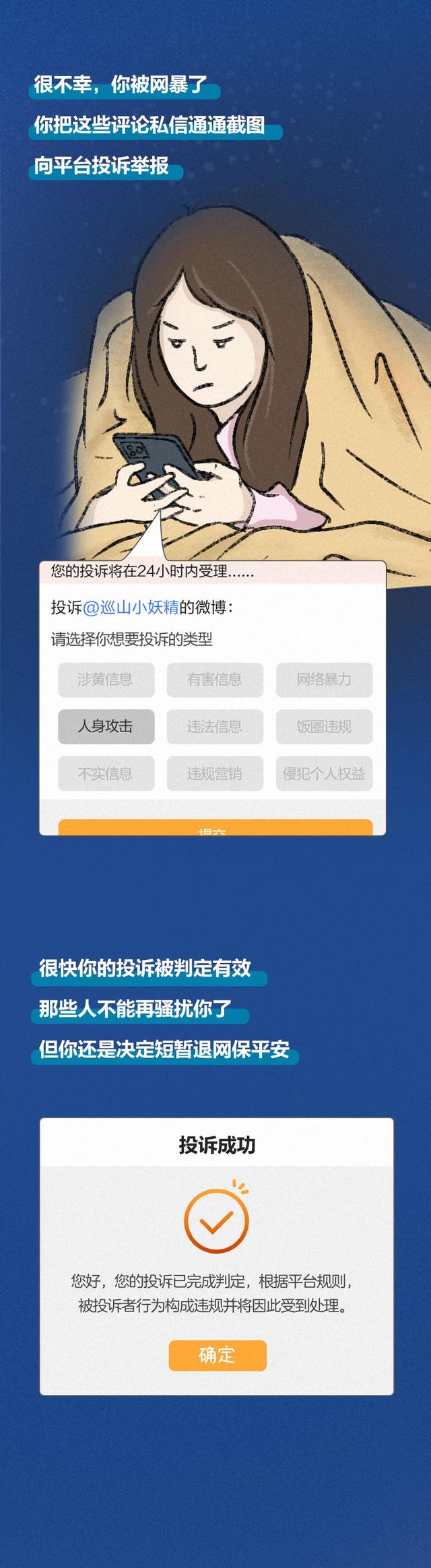 网上冲浪是什么意思，男生说的网上冲浪是什么意思（网上冲浪，这些事不能干）