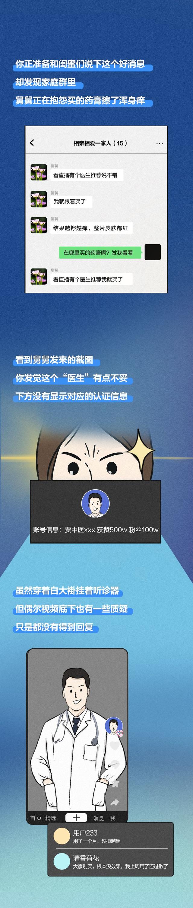 网上冲浪是什么意思，男生说的网上冲浪是什么意思（网上冲浪，这些事不能干）