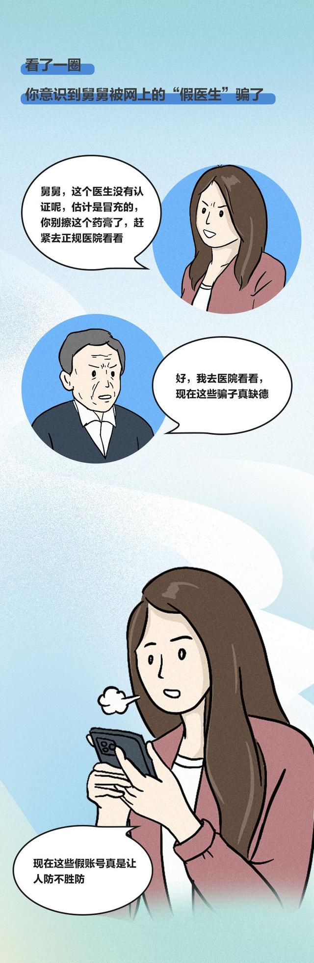 网上冲浪是什么意思，男生说的网上冲浪是什么意思（网上冲浪，这些事不能干）