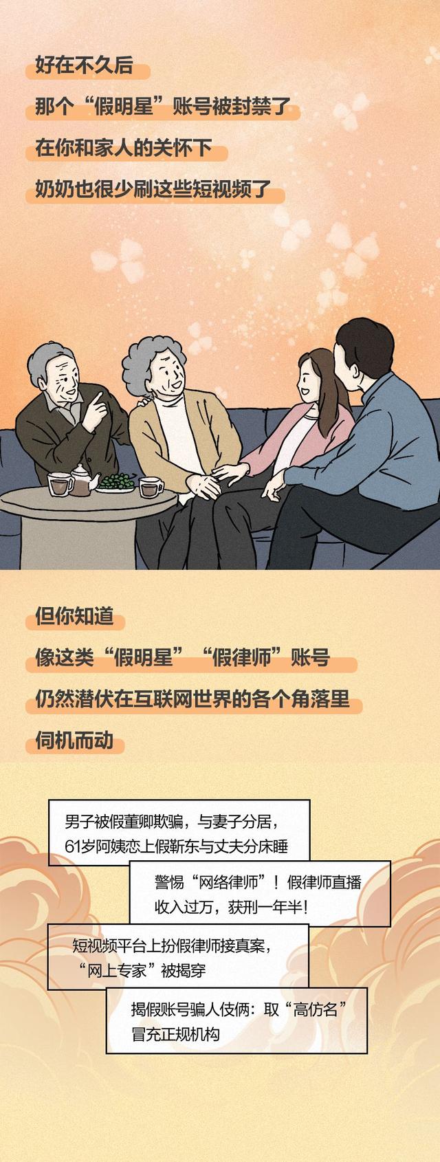 网上冲浪是什么意思，男生说的网上冲浪是什么意思（网上冲浪，这些事不能干）
