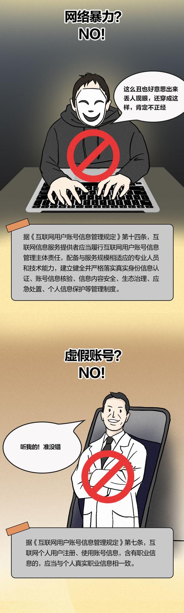 网上冲浪是什么意思，男生说的网上冲浪是什么意思（网上冲浪，这些事不能干）