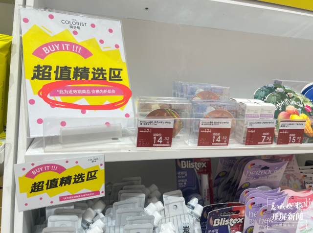 化妆品生产日期，化妆品保质期怎么看（开屏调查，临期化妆品靠谱吗）