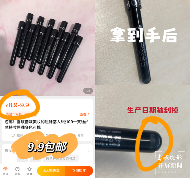 化妆品生产日期，化妆品保质期怎么看（开屏调查，临期化妆品靠谱吗）