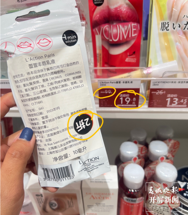 化妆品生产日期，化妆品保质期怎么看（开屏调查，临期化妆品靠谱吗）