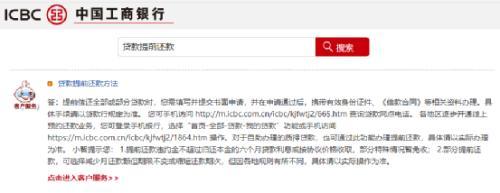 提前还款一年可以申请几次，中国银行提前还款一年可以申请几次（这家国有大行宣布：提前还贷）