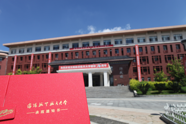 沈阳市市区里都有什么大学，沈阳市区内的大学（沈阳12所高校录取通知书曝光）