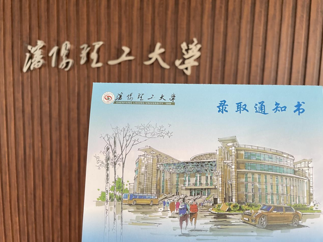 沈阳市市区里都有什么大学，沈阳市区内的大学（沈阳12所高校录取通知书曝光）