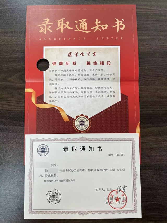 沈阳市市区里都有什么大学，沈阳市区内的大学（沈阳12所高校录取通知书曝光）