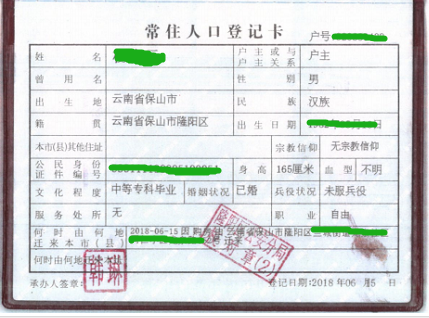 小学网上报名系统，小学网上报名填写内容_小学网上报名系统_小学网上报名入口（2022年秋季学期隆阳城区公办小学网络报名系统操作指引）