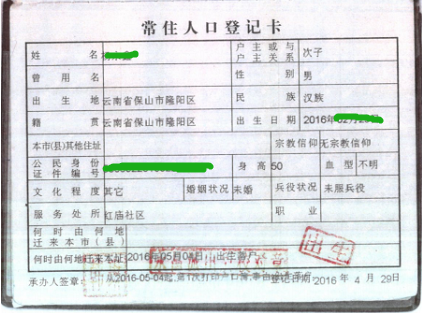 小学网上报名系统，小学网上报名填写内容_小学网上报名系统_小学网上报名入口（2022年秋季学期隆阳城区公办小学网络报名系统操作指引）