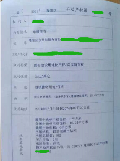 小学网上报名系统，小学网上报名填写内容_小学网上报名系统_小学网上报名入口（2022年秋季学期隆阳城区公办小学网络报名系统操作指引）
