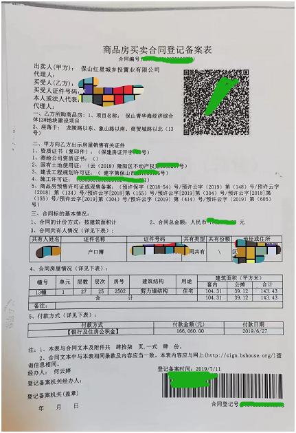 小学网上报名系统，小学网上报名填写内容_小学网上报名系统_小学网上报名入口（2022年秋季学期隆阳城区公办小学网络报名系统操作指引）