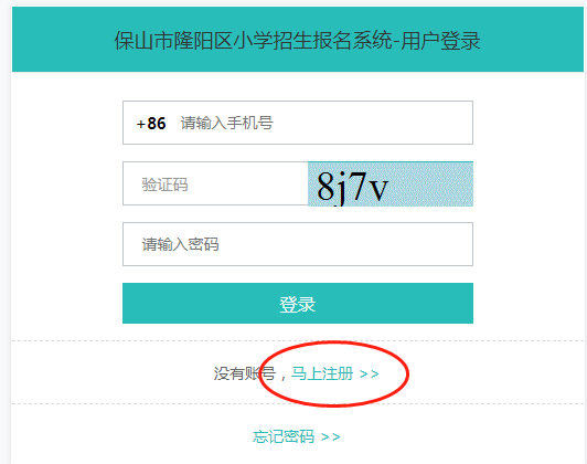 小学网上报名系统，小学网上报名填写内容_小学网上报名系统_小学网上报名入口（2022年秋季学期隆阳城区公办小学网络报名系统操作指引）