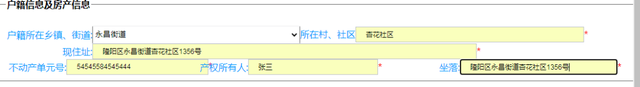 小学网上报名系统，小学网上报名填写内容_小学网上报名系统_小学网上报名入口（2022年秋季学期隆阳城区公办小学网络报名系统操作指引）